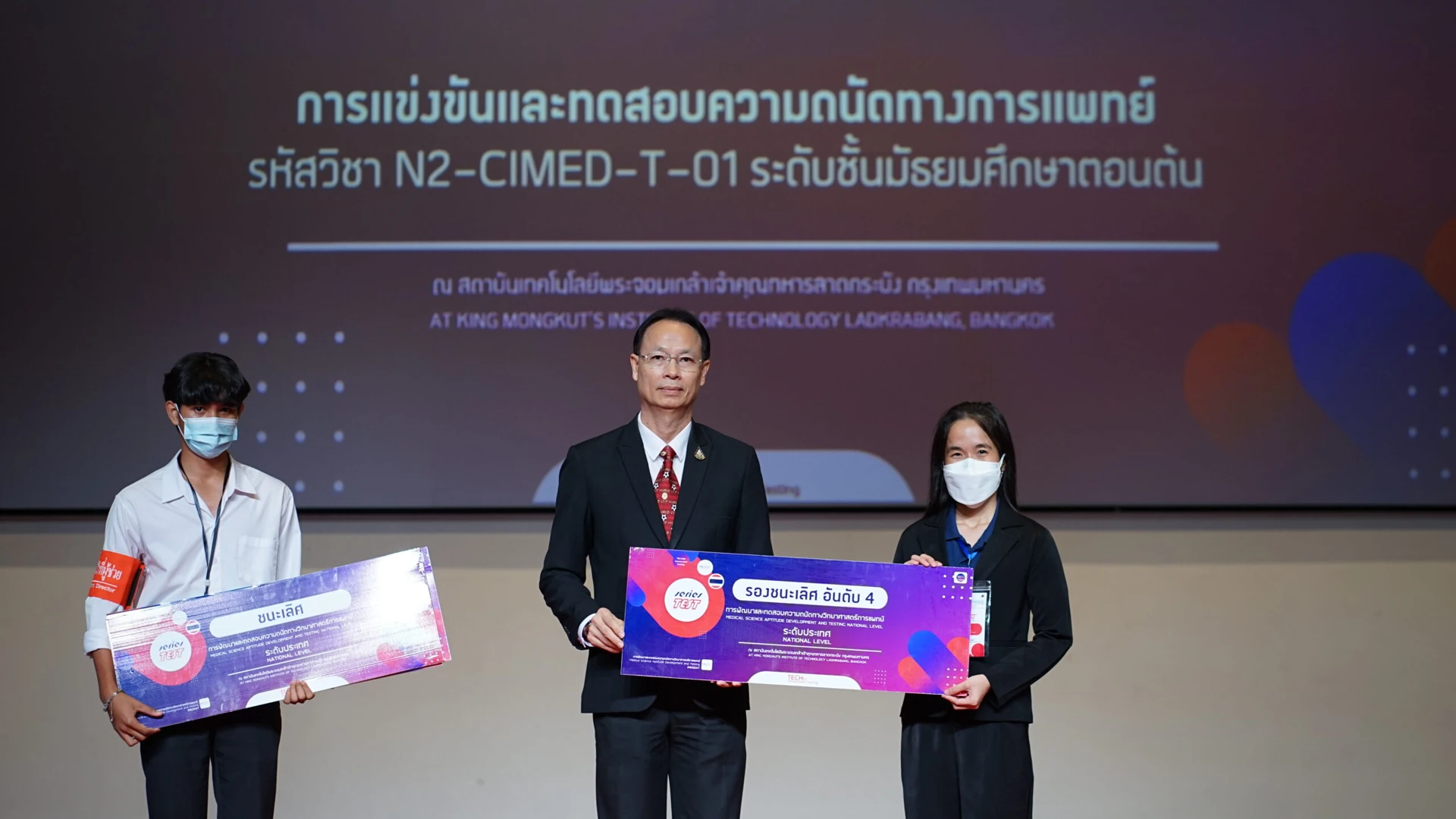 บรรยากาศพิธีมอบรางวัล · รอบประเทศ 2/2566