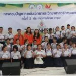 เปิดมุมมองผ่านการมีส่วนร่วม