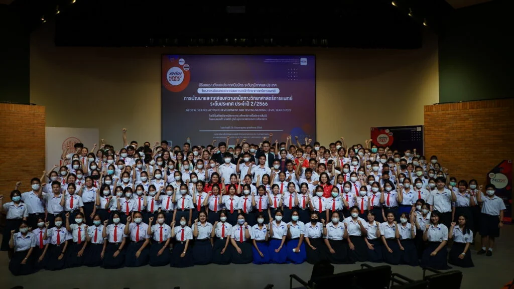 ภาพหมู่ผู้เข้าร่วมโครงการทดสอบวิทยาศาสตร์การแพทย์ ระดับประเทศ 2/2566